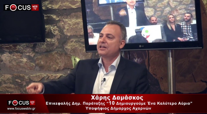 O Xάρης Δαμάσκος ξεκίνησε από την κορυφή . . . για την κορυφή ! ( video )