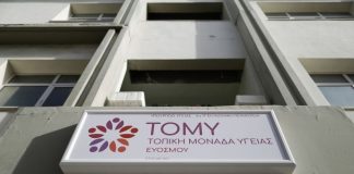 Οικογενειακός γιατρός: TOMY Όσα πρέπει να γνωρίζετε για την εγγραφή