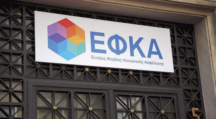 Οδηγίες από τον ΕΦΚΑ για τη διαγραφή χρεών προς τα ταμεία -Προϋποθέσεις