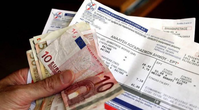 ΔΕΗ: Πως θα κερδίσετε έκπτωση στο λογαριασμό σας !