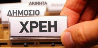 Ρύθμιση για τους οφειλέτες σε εφορία και Ταμεία – Ποιους αφορά και ο αριθμός των δόσεων