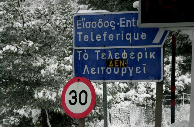 den-ine-efikti-i-chrisi-tou-teleferik-gia-tin-prosvasi-episkepton-stin-parnitha/ 