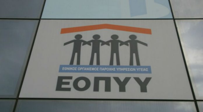 Τέλος τα βιβλιάρια υγείας – Πώς θα καλύπτονται οι παροχές προς τους ασφαλισμένους