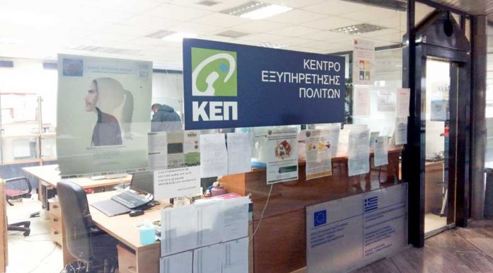 Έρχεται το ψηφιακό ΚΕΠ – Πότε θα ξεκινήσει λειτουργία του