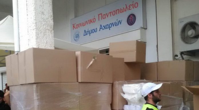 Κοινωνικό Παντοπωλείο Δήμου Αχαρνών – Τα κριτήρια και οι δικαιούχοι