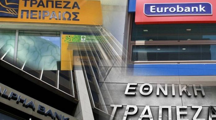 Σοκ στον τραπεζικό κλάδο: Απομακρύνονται άρον-άρον 10.000 τραπεζικοί υπάλληλοι!