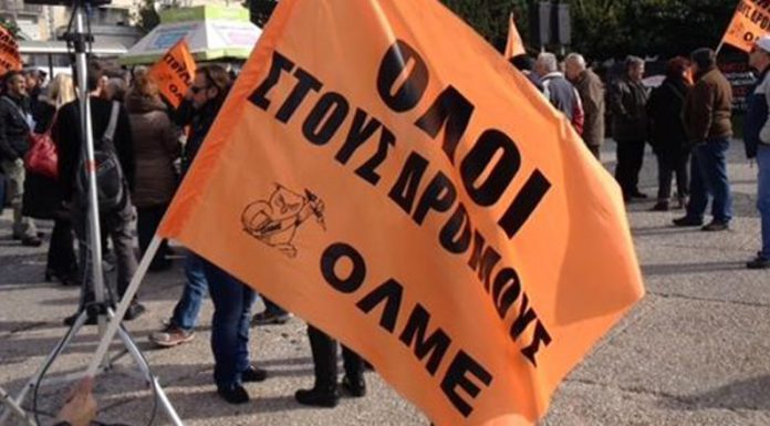 Νέα απεργία ΟΛΜΕ, ΔΟΕ την Δευτέρα 14-1-2019