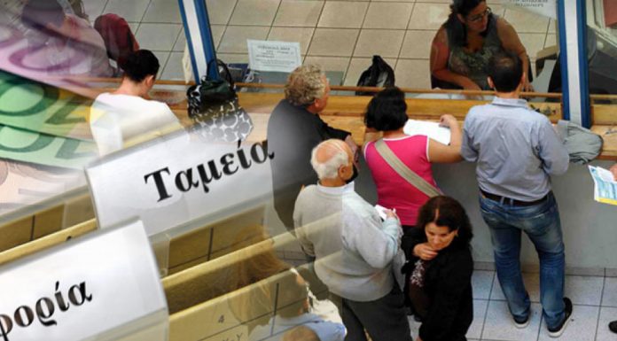 Ρύθμιση χρεών στα Ασφαλιστικά Ταμεία με κούρεμα και ως 120 δόσεις – Τα τρία βήματα για την αίτηση