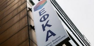 Δεύτερη ευκαιρία για όσους χρωστούν στον ΕΦΚΑ – Πότε ξεκινούν οι αιτήσεις!
