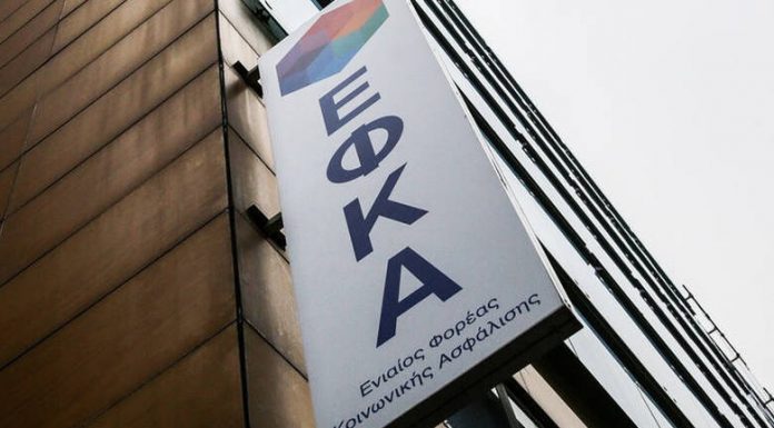 Δεύτερη ευκαιρία για όσους χρωστούν στον ΕΦΚΑ – Πότε ξεκινούν οι αιτήσεις!