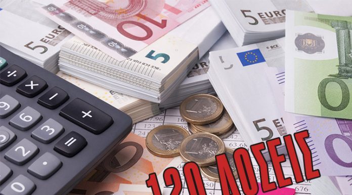 Τον επόμενο μήνα η ρύθμιση για τις 120 δόσεις – Ποιους αφορά