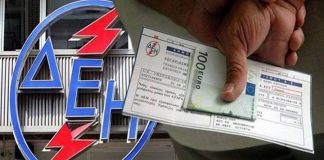 Έρχονται αλλαγές στο κόστος και τα τιμολόγια του ηλεκτρικού ρεύματος