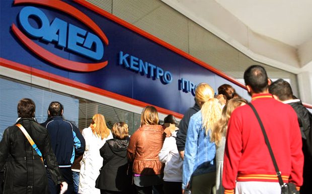ΟΑΕΔ: Πρόγραμμα απασχόλησης 5.500 νέων στο Δημόσιο