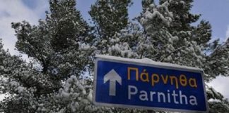 Χιονίζει στην Πάρνηθα – Διακοπή κυκλοφορίας στη λεωφόρο Πάρνηθος