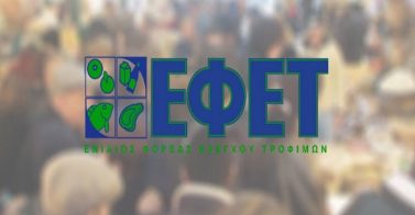 prosochi-o-efet-anakali-epikindyno-proion-bori-na-periechi-gyalia-foto/
