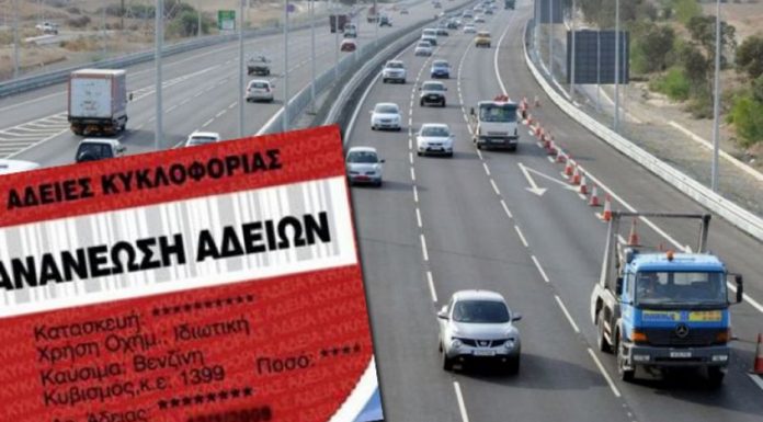Άδειες κυκλοφορίας: «Τέλος» η προθεσμία – «Έρχονται» επιβαρύνσεις!
