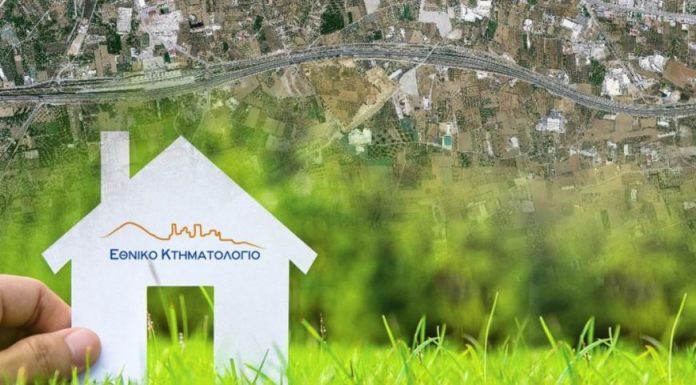 Κτηματολόγιο 2019: Σε αυτές τις περιοχές δόθηκε παράταση