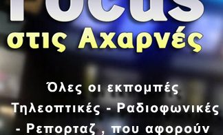 focus stis Axarnes banner