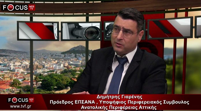 Ο υποψήφιος περιφερειακός σύμβουλος Ανατολικού Τομέα Αττικής και πρόεδρος της ΕΠΣΑΝΑ, Δημήτρης Γιαρένης συστήνεται στους πολίτες!