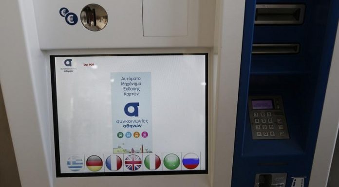 Αλλαγές στα εισιτήρια των Μέσων Μεταφοράς – Τέλος και η στάση στα διόδια