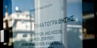 Στο Κτηματολόγιο η Ελλάδα αναστενάζει – Οι προθεσμίες και οι κίνδυνοι να χαθούν περιουσίες
