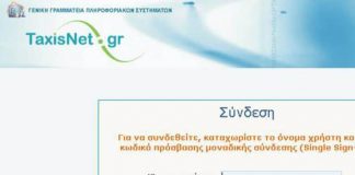 Μάρτης… γδάρτης για τους φορολογούμενους – Ξεκινούν οι φορολογικές δηλώσεις – Κατακαλόκαιρο ο (μειωμένος) ΕΝΦΙΑ