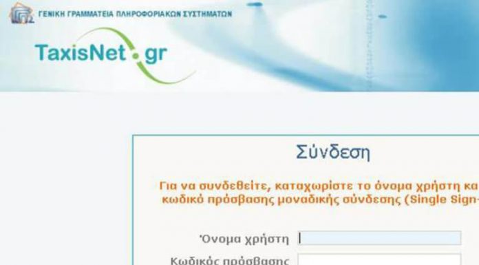 Μάρτης… γδάρτης για τους φορολογούμενους – Ξεκινούν οι φορολογικές δηλώσεις – Κατακαλόκαιρο ο (μειωμένος) ΕΝΦΙΑ