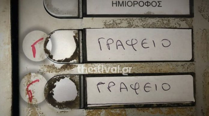 Τι σημαίνει ένα «Γ» γραμμένο δίπλα στο κουδούνι σας; Δεν θα πιστεύετε την απάντηση