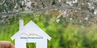 Κτηματολόγιο: Νέα παράταση σε 19 νομούς της χώρας