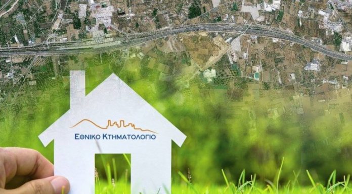 Κτηματολόγιο: Νέα παράταση σε 19 νομούς της χώρας
