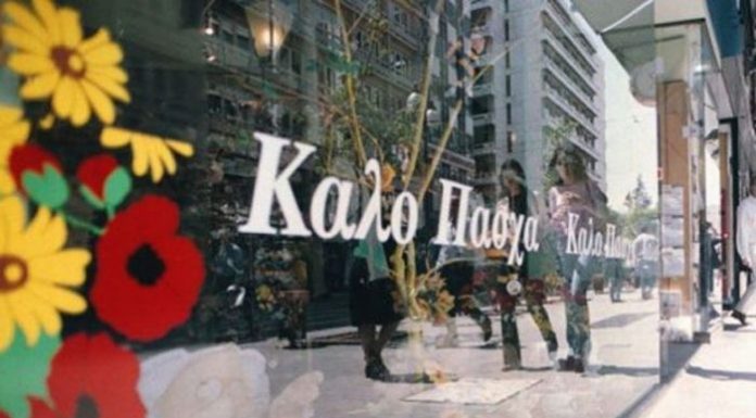 Τι ώρα κλείνουν σήμερα τα μαγαζιά και τι ισχύει μέχρι το Πάσχα