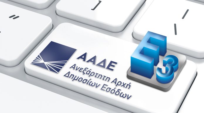 Έντυπο Ε3: Πώς πρέπει να υποβάλουν οι σύζυγοι τη φορολογική δήλωση