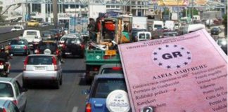 «Βόμβα» με τα διπλώματα οδήγησης: Τα χάνουν ένας στους δύο Έλληνες – Ποιοι θα ξαναδώσουν εξετάσεις;
