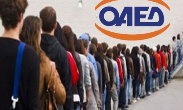 ΟΑΕΔ: Ειδικό βοήθημα 240 έως 720 ευρώ για ανέργους