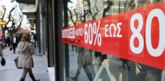 Ενδιάμεσες εκπτώσεις 2019: Πόσο θα διαρκέσουν – Ανοιχτά τα καταστήματα την Κυριακή (05/05)