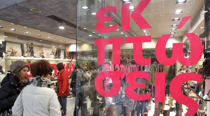 Ενδιάμεσες εκπτώσεις 2019: Πότε κάνουν «πρεμιέρα»