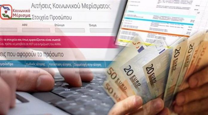 Κοινωνικό μέρισμα 2019: Είστε δικαιούχοι; Δείτε πότε ξεκινούν οι αιτήσεις – Ποσά και κριτήρια