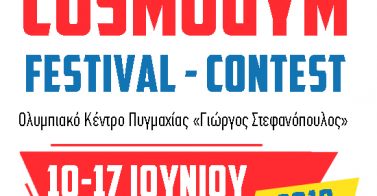 2019 cosmogym banner square