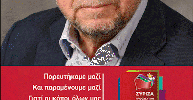 skouroliakos 14