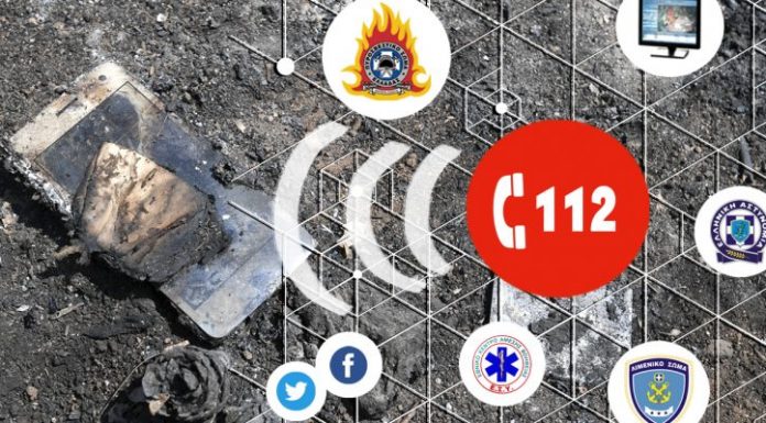 Πότε και πως θα λειτουργήσει το 112 – Ποια λύση εξετάζεται