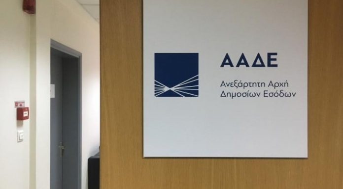 Συγχωνεύεται εντός του 2019 η ΔΟΥ Αχαρνών με τη ΔΟΥ Αγ. Αναργύρων