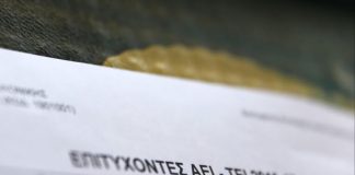 Υπ. Παιδείας : Βάσεις 2019 – Tα στατιστικά στοιχεία των μορίων για τις Πανελλήνιες