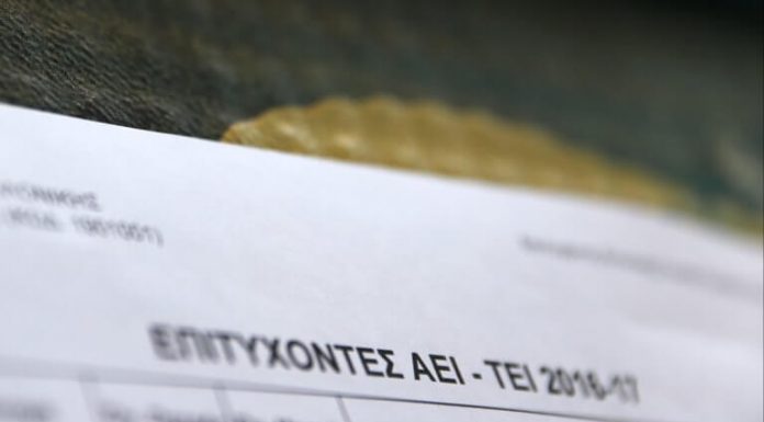 Υπ. Παιδείας : Βάσεις 2019 – Tα στατιστικά στοιχεία των μορίων για τις Πανελλήνιες