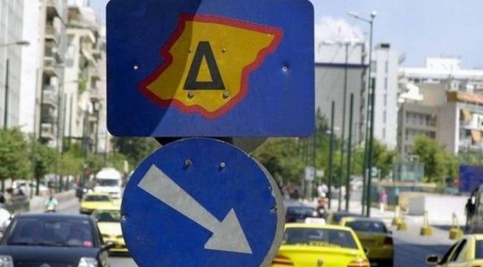 Σταματάει ο Δακτύλιος -Η τελευταία μέρα που θα ισχύει