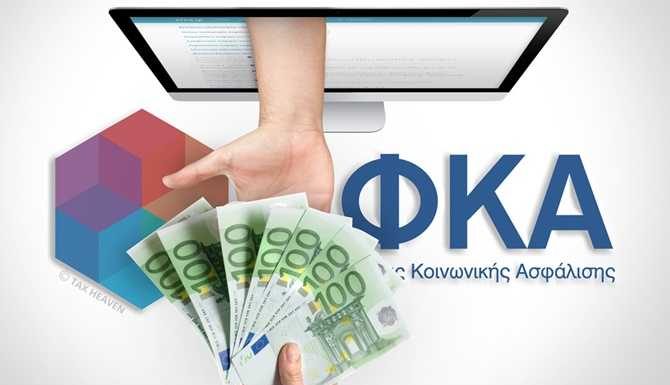 ΕΦΚΑ: Νέο επίδομα 250 ευρώ – Ποιοι θα τα εισπράξουν
