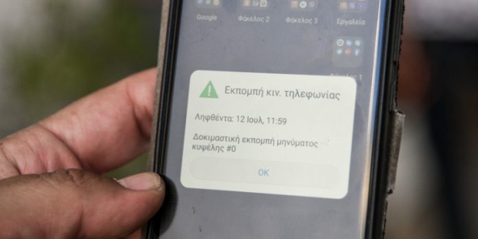 tha-lavate-minyma-sto-kinito-sas-apo-ton-arithmo-112-ti-ine-omos-o-arithmos-aftos/