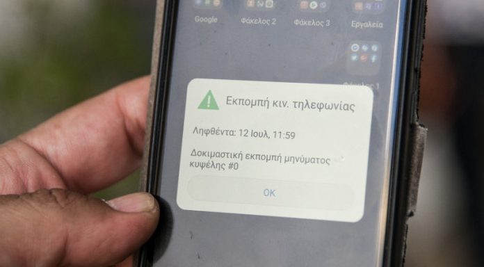 Θα λάβατε μήνυμα στο κινητό σας από τον αριθμό 112 – Τι είναι όμως ο αριθμός αυτός
