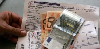 Έρχονται νέες αυξήσεις στα τιμολόγια της ΔΕΗ