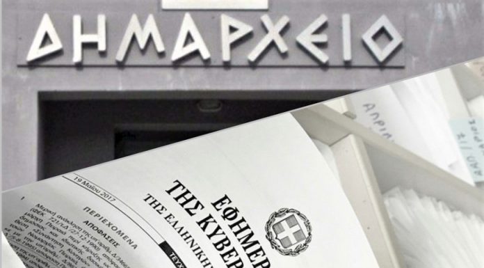 Ανατροπή του νόμου Κλεισθένη: Δείτε τι αλλάζει σε δήμους και Περιφέρειες
