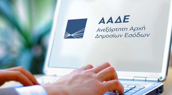 Νέα πλατφόρμα για τις 120 δόσεις – Όλα όσα πρέπει να γνωρίζετε
